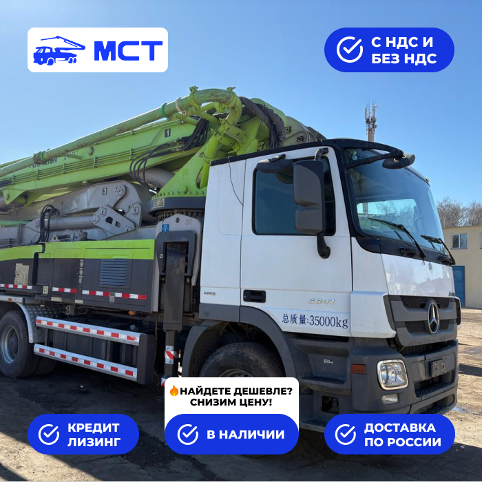 Автобетононасос ZOOMLION 49 метров на шасси MERCEDES BENZ