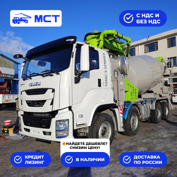 Автобетононасос с миксером ISUZU GIGA 28 метров на базе шасси ISUZU 8x4