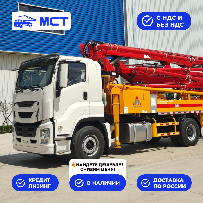Автобетононасос XCMG 30 метров на шасси ISUZU