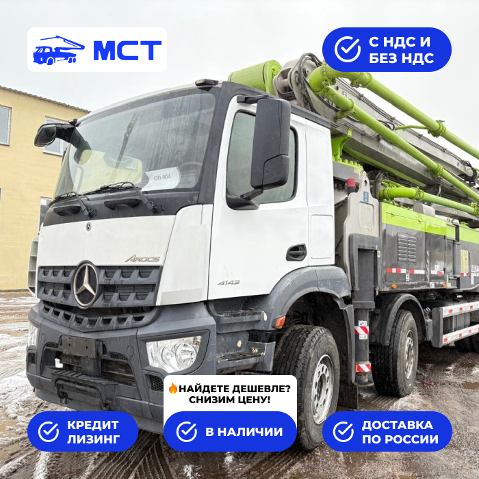 Автобетононасос ZOOMLION 56 метров на шасси MERCEDES BENZ Aroks