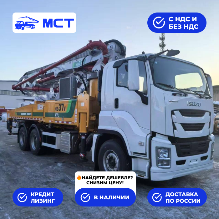 Автобетононасос XCMG 37 метров на шасси ISUZU