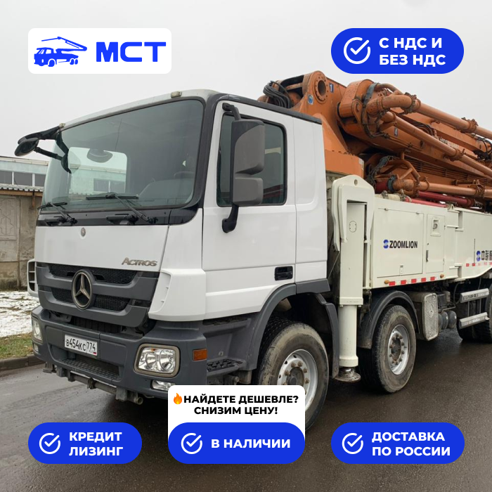Автобетононасос ZOOMLION 52 метра на базе шасси Mercedes Benz 2017